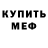 Метамфетамин мет Alla Avs