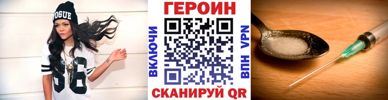 ГЕРОИН Афган где купить наркотик Усть-Катав