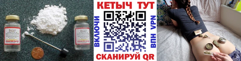 КЕТАМИН VHQ  Усть-Катав 