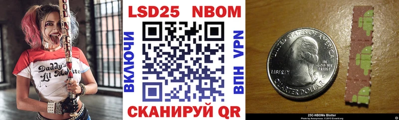 Марки NBOMe 1,8мг Усть-Катав